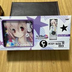 2025年最新】そに子 C賞 ポスターの人気アイテム - メルカリ