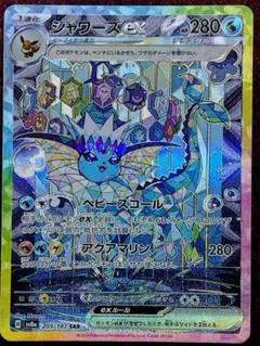 2025年最新】シャワーズEX sarの人気アイテム - メルカリ