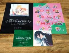 小林さんちのメイドラゴン 主題歌 前売特典 入場特典セット