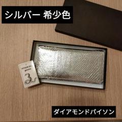 【即納】新品バリ島ヘビ革財布 ・パイソン・開運［KOU］新入荷！ 即納】新品バリ島ヘビ革財布 ・パイソン・開運［KOU］新入荷！
