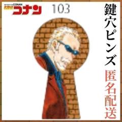 2025年最新】鍵穴ピンズの人気アイテム - メルカリ