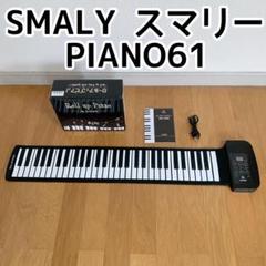 Amazon.co.jp: ロールピアノ 61鍵盤 電子ピアノ 2つのスピーカー