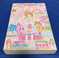 別冊マーガレット2009年7月号