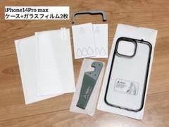 iPhone 14 Pro Max 用 ケース 6.7インチ クリアブラック