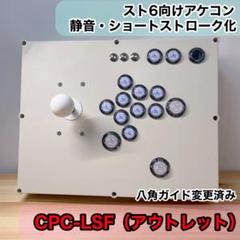 【CPC-LSF】だだ CPC-LSF】タマ様 専用 - メルカリ