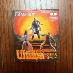 常美　双葉文庫ゲームブック　ウルティマ失われたルーンのみ！ ウルティマ失われたルーン 双葉文庫 ゲームボーイ冒険ゲーム