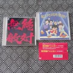 2025年最新】絶対無敵ライジンオー cdの人気アイテム - メルカリ