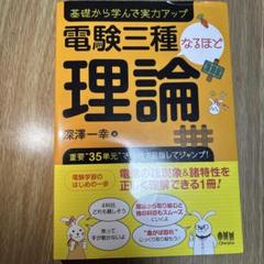 2025年最新】電気主任技術者三種の人気アイテム - メルカリ