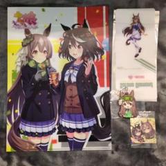 ウマ娘 サトノダイヤモンド(＆キタサンブラック) グッズ4点