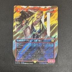 MTG サイファー・アルマシー　拡張アート　foil 英語版 m42553640183_1.jpg?1750720004
