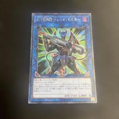 X・HERO ドレッドバスター シークレット 遊戯王