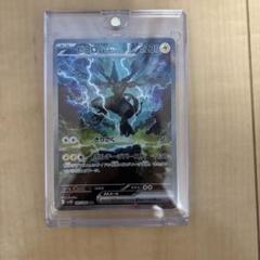 ポケモンカード ゼクロムex SAR sv11B 169/086 ブラックボルト
