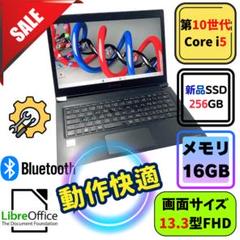 m10✨10世代 快適 /16GB /Core i5/爆速SSD✨ノートパソコン