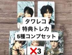TXT 誓い タワーレコード タワレコ ラキドロ トレカ セット