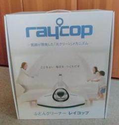 2025年最新】raycop RS-100の人気アイテム - メルカリ
