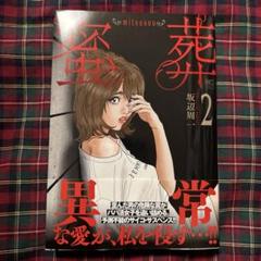 2025年最新】坂辺周一の人気アイテム - メルカリ