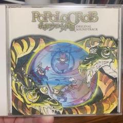 ポポロクロイス物語」オリジナル・サウンドトラック - メルカリ