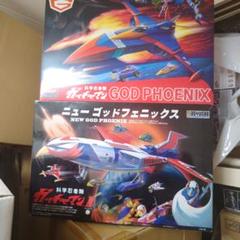 ⚠️当時物・激レア　科学戦隊ガッチャマンII NEW DX ゴッドフェニックス ⚠️当時物・激レア科学戦隊ガッチャマンII NEW DX ゴッド