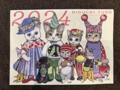 ヒグチユウコ カレンダー 2024