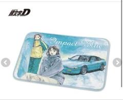 【未使用】頭文字D 文太の教えマフラータオル 藤原拓海 佐藤真子 沙雪 3点 未使用】頭文字D 文太の教えマフラータオル 藤原拓海 佐藤真子