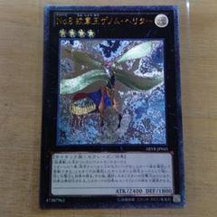 小古21-1/No.8紋章王ゲノム・ヘリター （レリーフ） 第8期/2弾/ABYR-JP045 No.8 紋章王ゲノム・ヘリター