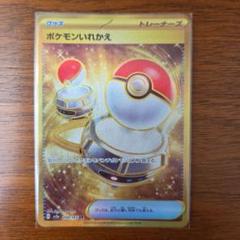 ポケモンいれかえ UR SV2a ポケモンカード151 209/165