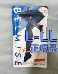 2025年最新】ベルミス スリムフルレッグ クイックの人気アイテム