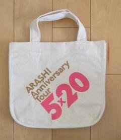 2025年最新】嵐ミニトートバッグの人気アイテム - メルカリ