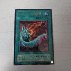 遊戯王 ハーピーの羽箒 ウルパラ パラレル 美品 遊戯王 ハーピーの羽箒 ウルパラ パラレル 美品
