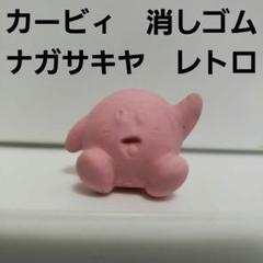 希少 ナガサキヤ 食玩 星のカービィ2 アクションカービィ - メルカリ
