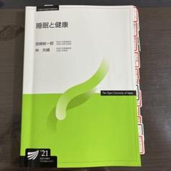 Amazon.co.jp: 放送大学テキスト - 大学・大学院: 本