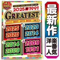 【洋楽Mix DVD】超人気作の続編が登場! 2025〜1991ベスト盤 正規盤