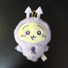 まじかるちいかわ てんし＆あくま あくまのあかちゃん マスコット うさぎ