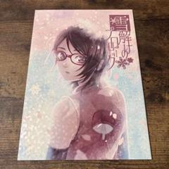 NARUTO 同人誌　サスサク　アンソロジー サスサク 同人誌(結婚アンソロジー)「Just Married！」みーる
