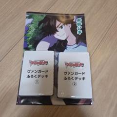 本日のみ出品 ヴァンガード SR.FR入り ヴェイズルーグ デッキ ヴェイズルーグ デッキ