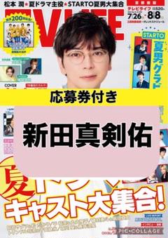 【1名限定当選品‼️】新田真剣佑 まっけん サイン入りペンケース 2025年最新】新田真剣佑サインの人気アイテム - メルカリ