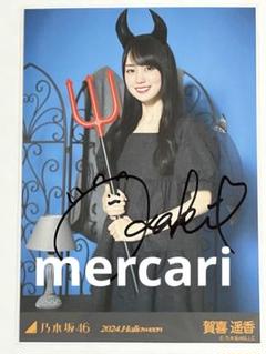 乃木坂46 生写真 思い出が止まらなくなる 賀喜遥香 コンプ