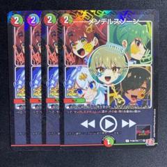 2025年最新】メンデルスゾーン プロモの人気アイテム - メルカリ