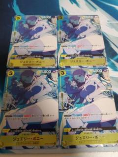 ★匿名配送★【傷あり】ジュエリー・ボニー／ストレージボックスセット（パラレル） PSA10】 ジュエリー・ボニー パラレル ストレージボックス 金