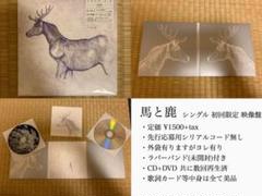 米津玄師 シングル 6枚セット