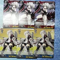 ヴァイスシュヴァルツ アズールレーン 引退品 大量 希少 コンプリートセット 51fh3+NMeZL.jpg_BO30,255,255,