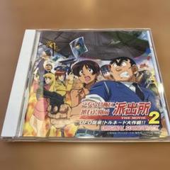 ★廃盤CD こちら葛飾区亀有公園前派出所TheMovie2 サウンドトラック