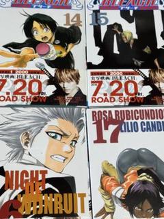 BLEACH 14巻〜25巻