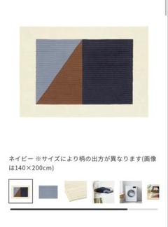 ウニコ　unico ラグ　200x200 ネイビー　紺 ウニコunico ラグ200x200 ネイビー紺