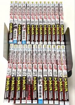 ☀️ 初版 最新刊付き帯付き良品 桃源暗鬼 全巻 ☀️ 桃源暗鬼 1〜25巻 全巻セット 全巻新品 : 奈良 蔦屋書店ヤフー店