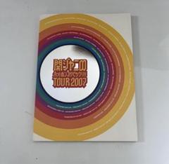 関ジャニ パンフレット まとめ売り d｜Yahoo!フリマ（旧PayPay