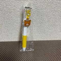 リラックマ １５周年リラックマ ３色ボールペン