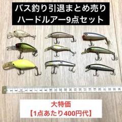 2025年最新】バス釣り引退セットの人気アイテム - メルカリ