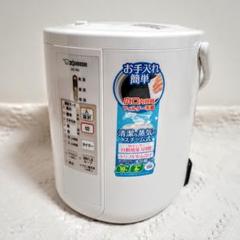 象印 スチーム式加湿器 EE-RN35
