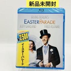 イースター・パレード Blu-ray 新品未開封